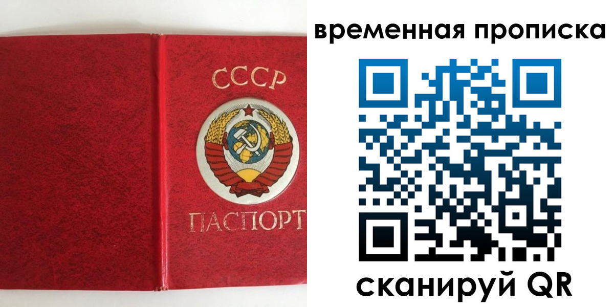 временная регистрация недорого в Кыштыме