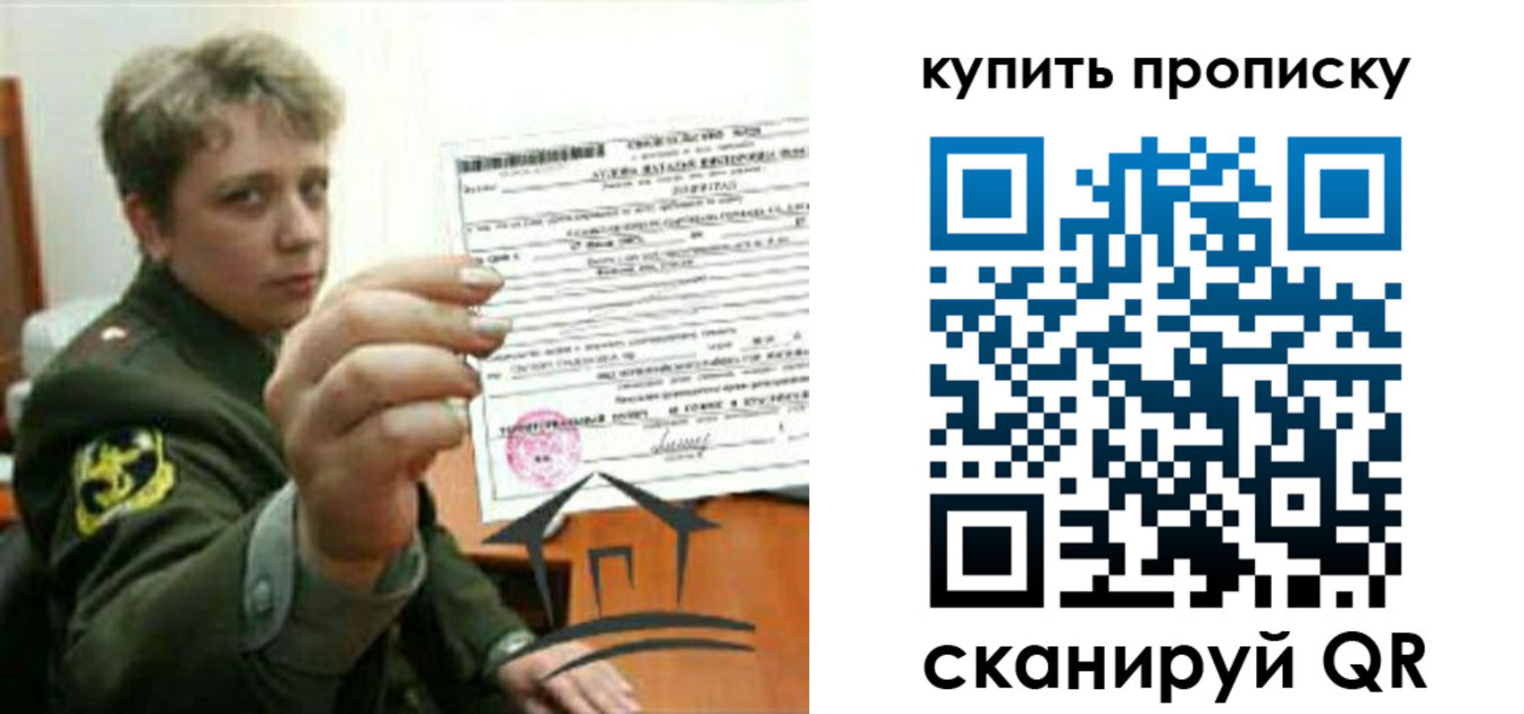 временная регистрация в Кыштыме