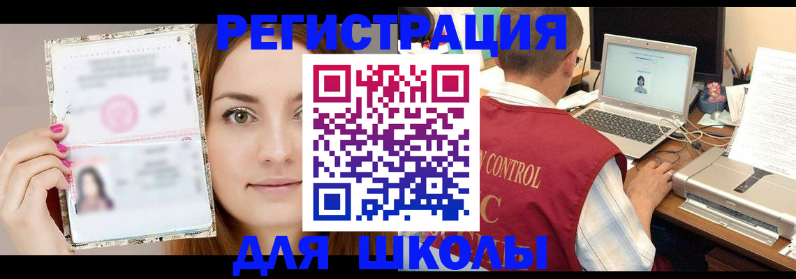 временная регистрация госуслуги в Кыштыме