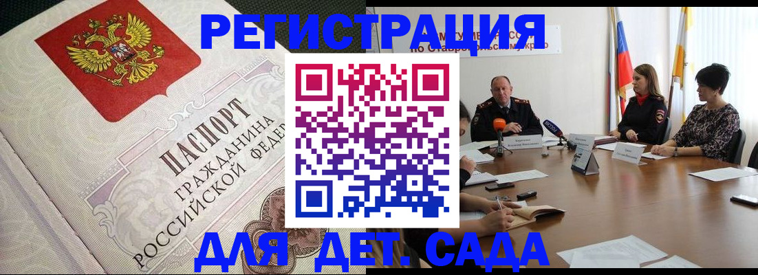 временная регистрация собственник в Кыштыме