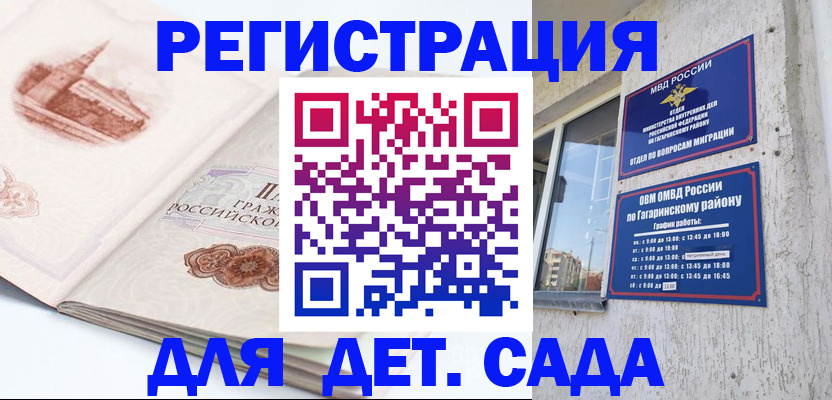 прописка законно в Кыштыме